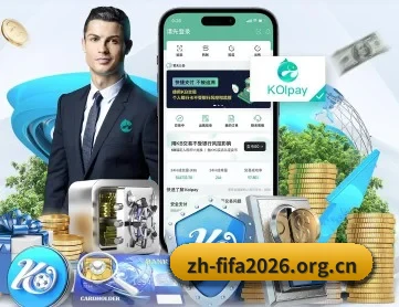 世界杯 APP 深度功能